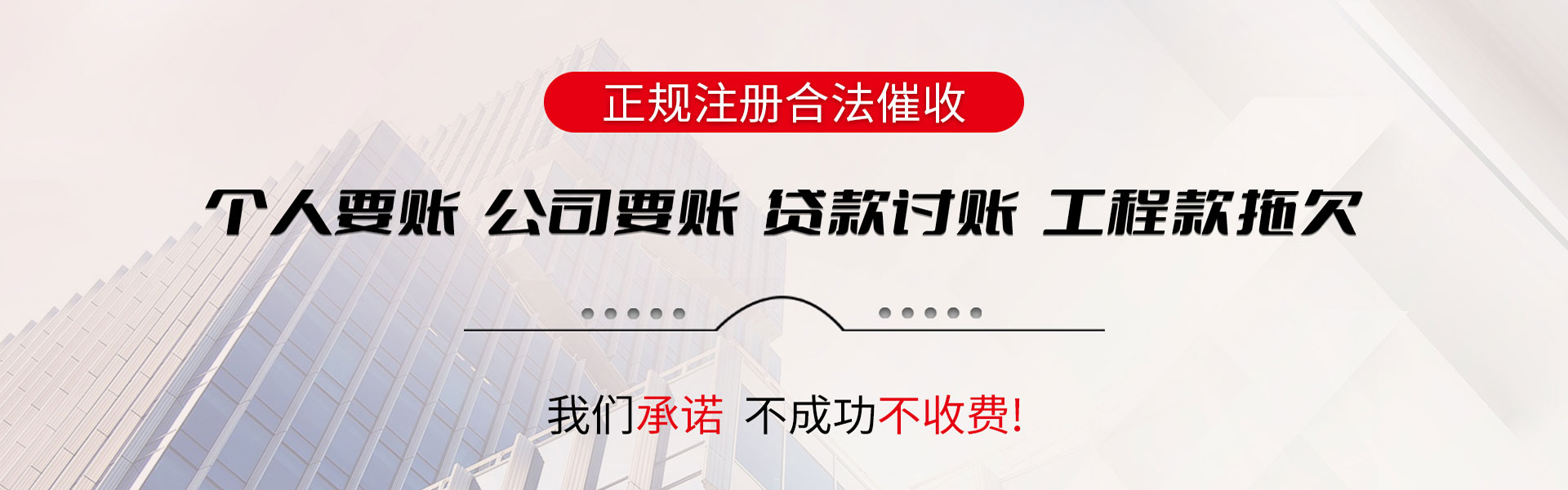 贵港讨债公司